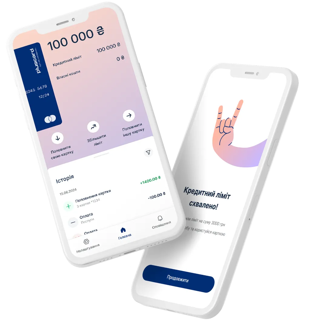 Pluscard · Авентус Україна — Plus Card