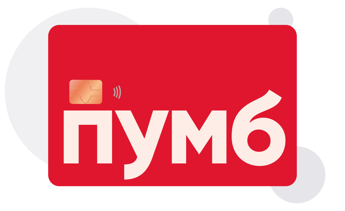 ПУМБ — ВСЕМОЖУ Online